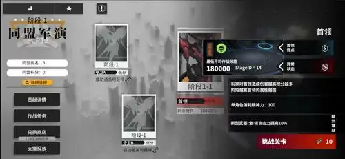 《终末阵线》首个多人玩法“同盟会战”10月14日开启,瓜分丰厚壕礼