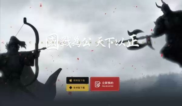 《三国群英传M》亚服计费删档测试将于10月25日正式开启 预约活动现已上线!