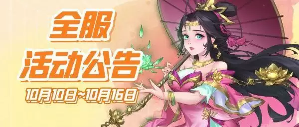 节后暖心大回馈！《侠客风云传OL》 逍遥谷最美侠客返场回归