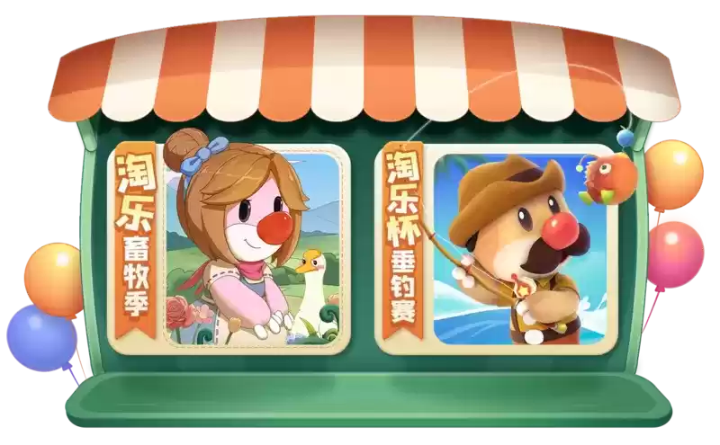 《摩尔庄园》超值装扮酬宾，活动奖励淘乐不停！