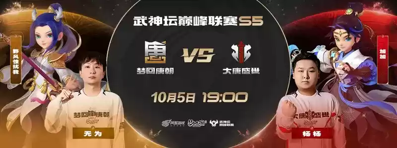 《梦幻西游》手游武神坛巅峰联赛S5常规赛第三周:爆炸鹰击毁天灭地,狮驼岭已成版本之子?