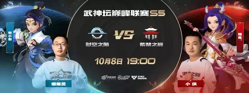 《梦幻西游》手游武神坛巅峰联赛S5常规赛第三周:爆炸鹰击毁天灭地,狮驼岭已成版本之子?