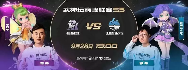 《梦幻西游》手游武神坛巅峰联赛S5常规赛第二周:狮驼大唐齐上阵,鏖战连连赛事酣!