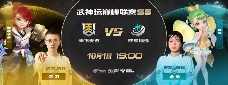 《梦幻西游》手游武神坛巅峰联赛S5常规赛第二周:狮驼大唐齐上阵,鏖战连连赛事酣!