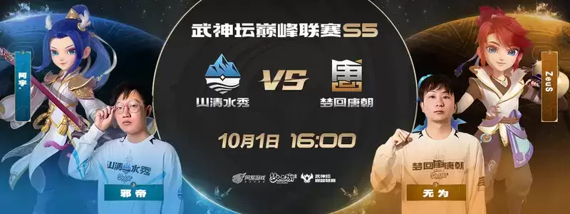 《梦幻西游》手游武神坛巅峰联赛S5常规赛第二周:狮驼大唐齐上阵,鏖战连连赛事酣!