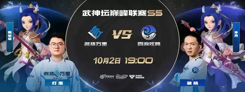 《梦幻西游》手游武神坛巅峰联赛S5常规赛第二周:狮驼大唐齐上阵,鏖战连连赛事酣!