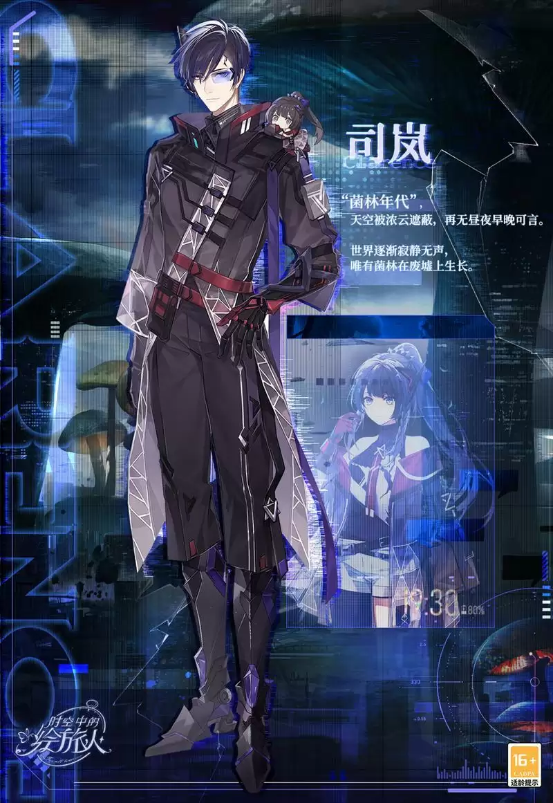 《时空中的绘旅人》「觉醒计划」开启,全新出行服装上线!观测至远未来,故事近在咫尺