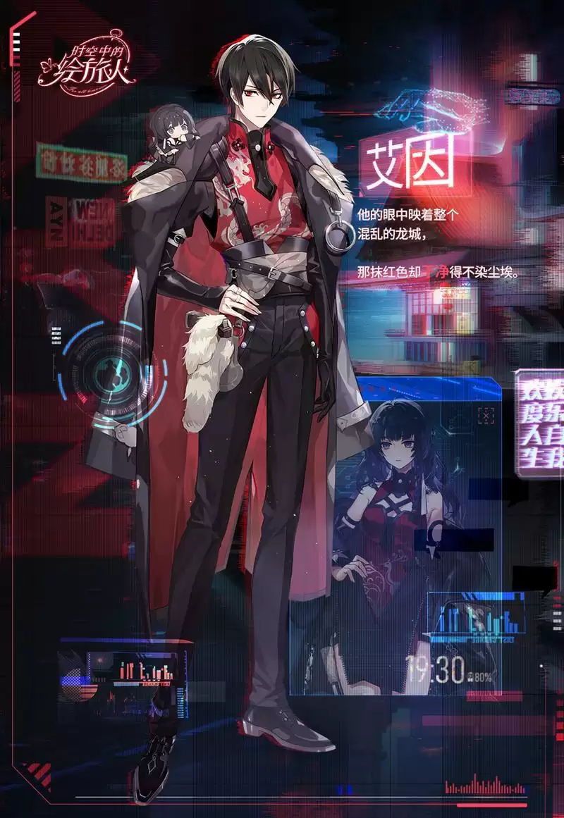 《时空中的绘旅人》「觉醒计划」开启,全新出行服装上线!观测至远未来,故事近在咫尺