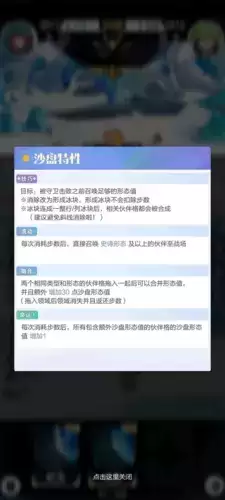 《召唤与合成2》流银冰川关卡攻略 召唤与合成2流银冰川副本通关攻略1