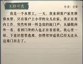 海龟蘑菇汤无路可逃攻略1