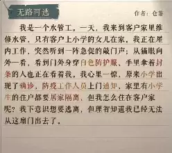 海龟蘑菇汤无路可逃攻略3