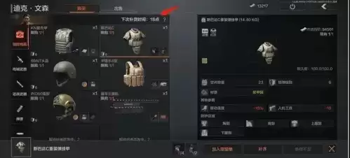 《暗区突围》山谷食物刷新点介绍 暗区突围山谷食物刷新点一览2