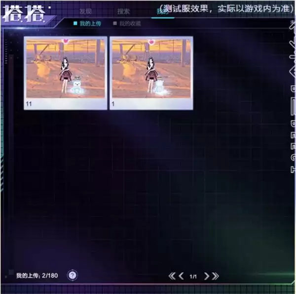 新版本两大功能上线，穿搭晒照爱好者的福音！