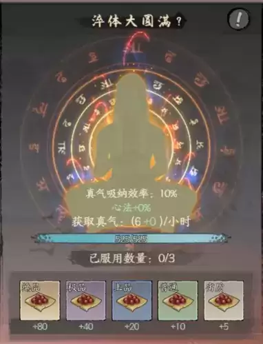 《千古江湖梦》丹药使用攻略 千古江湖梦丹药炼制方法介绍4