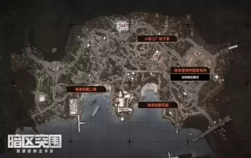 《暗区突围》保险箱掉落介绍 暗区突围保险箱掉落介绍2