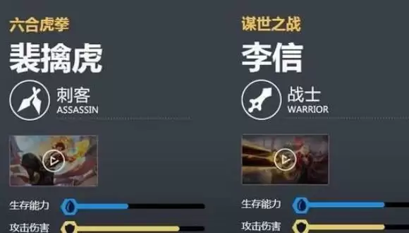 王者荣耀李信裴擒虎对比详情 谁的双形态更强?