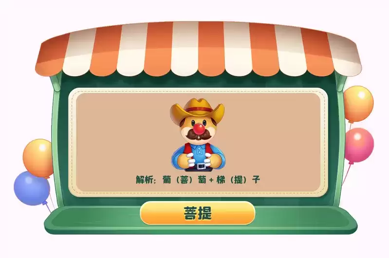 《摩尔庄园》加密资讯,在线寻找解密大师!