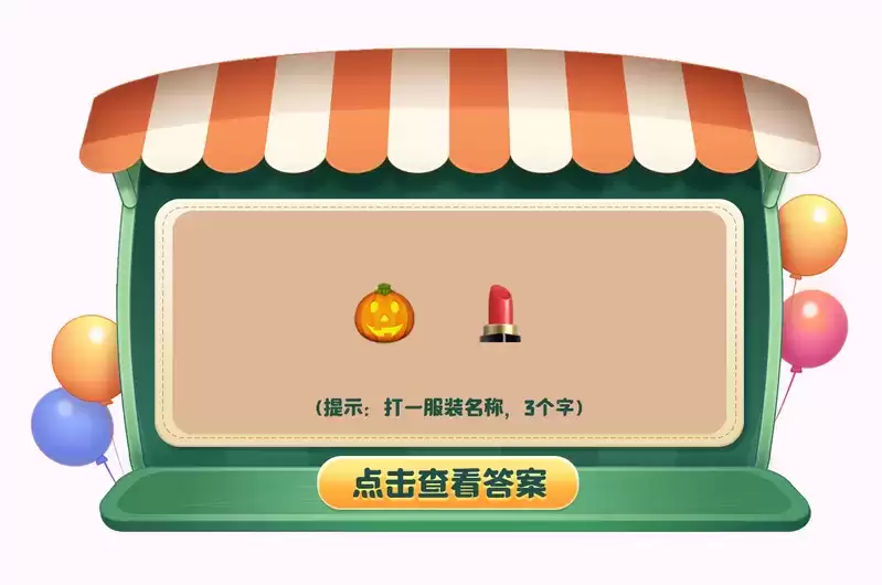 《摩尔庄园》加密资讯,在线寻找解密大师!