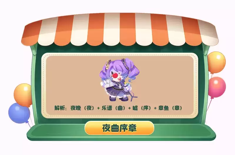 《摩尔庄园》加密资讯,在线寻找解密大师!