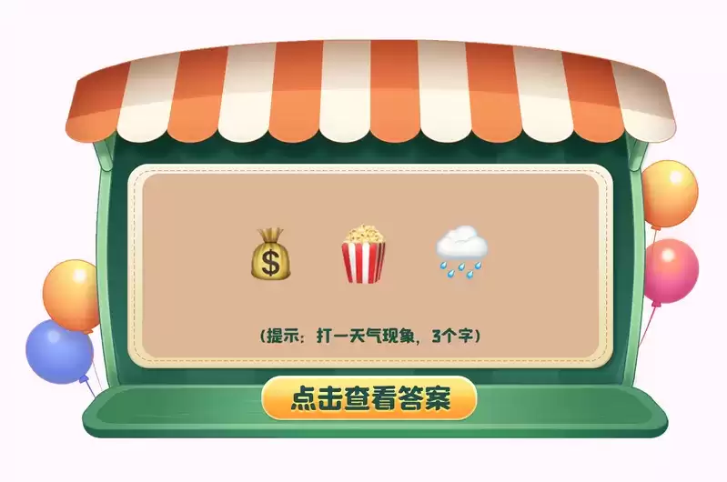 《摩尔庄园》加密资讯,在线寻找解密大师!