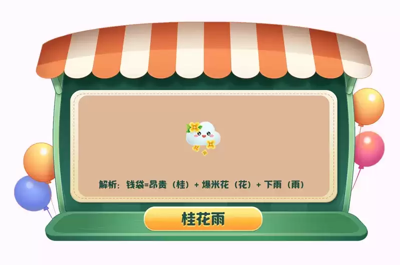 《摩尔庄园》加密资讯,在线寻找解密大师!