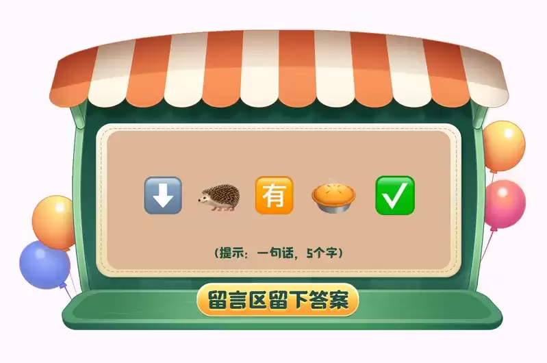 《摩尔庄园》加密资讯,在线寻找解密大师!