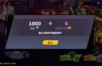 镇魂街天生为王灵将契约券怎么获取