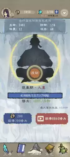 九重试炼卡无限修为bug技巧分享1