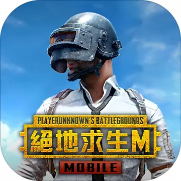 pubg国际