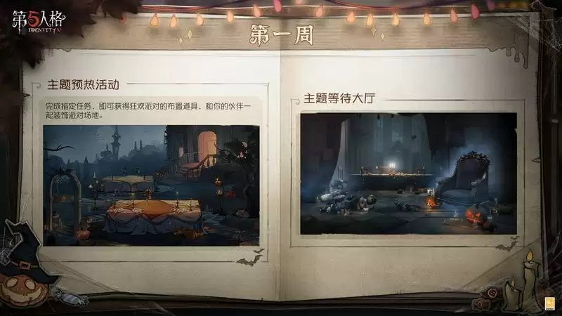 南瓜派对!《第五人格》全新活动火热来袭!