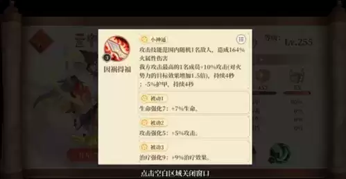 六界召唤师新手怎么玩4