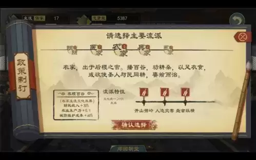 大周列国志粮草产量提升攻略3