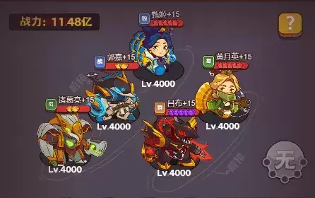 咸鱼之王万能爬塔阵容推荐4