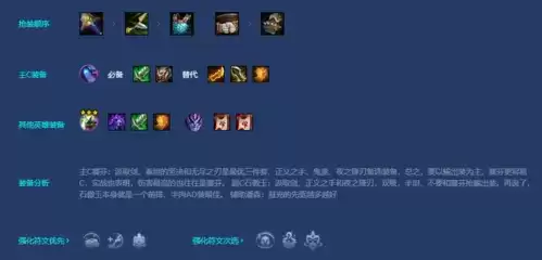 金铲铲之战幽影玉龙怎么玩4