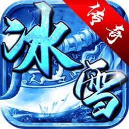 冰雪打金