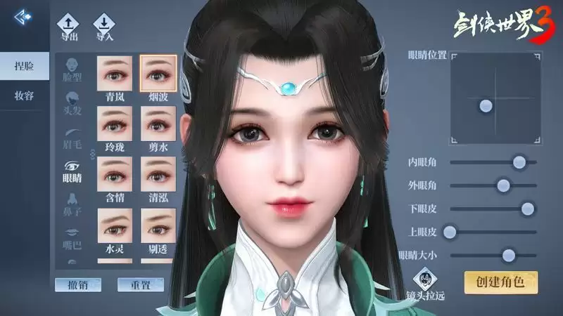 全新实机演示！《剑侠世界3》绝美实机呈现江湖之美！     