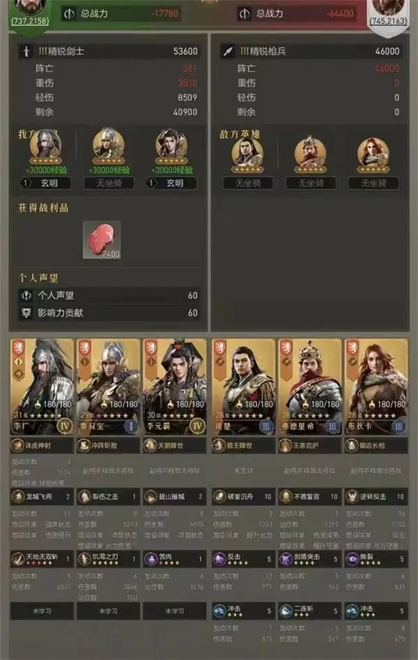 《重返帝国》李广阵容大盘点,速速来抄作业