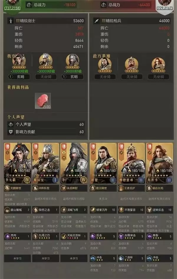 《重返帝国》李广阵容大盘点,速速来抄作业