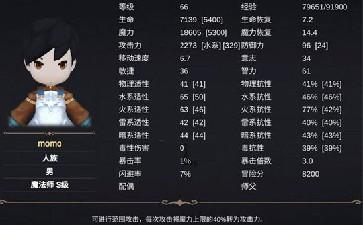 异世界游记魔法师技能搭配推荐