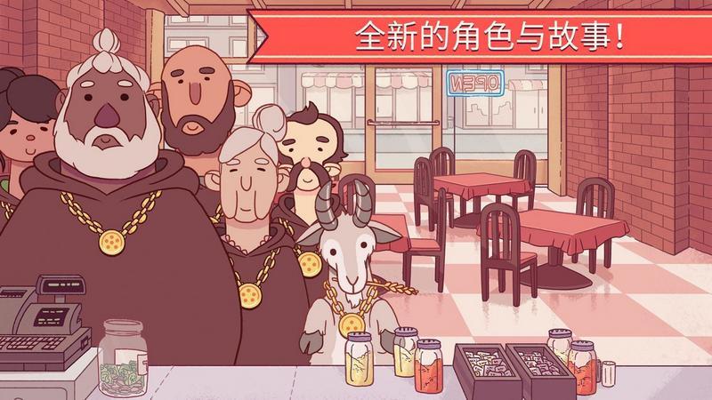 可口的披萨美味的披萨4.5.3游戏图2