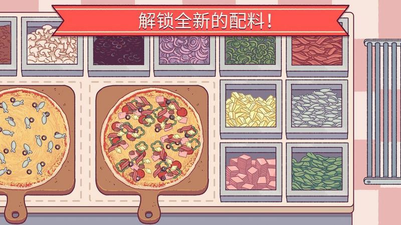 可口的披萨美味的披萨4.5.3游戏图1