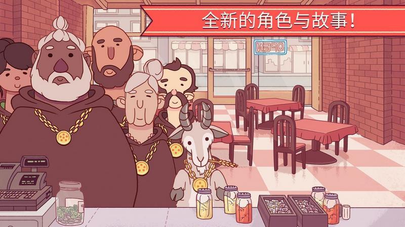 可口的披萨，美味的披萨4.5.2游戏图2