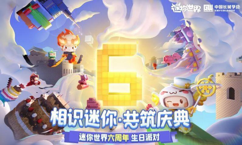 迷你世界1.15.5游戏图1