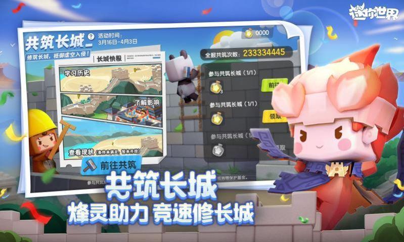 迷你世界1.15.5游戏图2