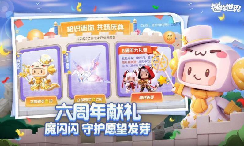 迷你世界1.15.5游戏图3