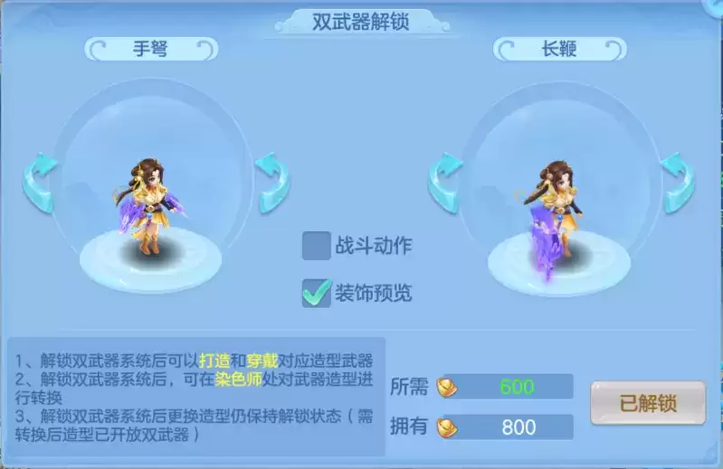 《神武4》手游烈千阳、血玲珑双武器造型曝光