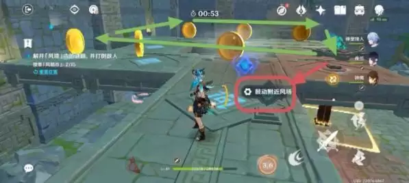 《原神》徇察五风第五天巨风之境通关攻略