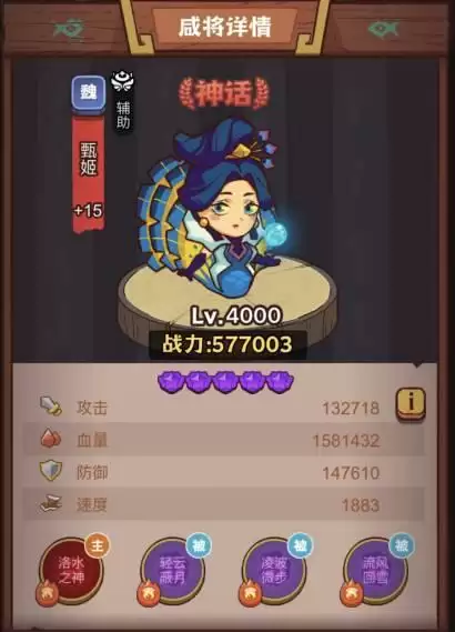 《咸鱼之王》千年笛搭配推荐