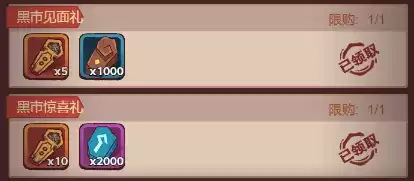 《咸鱼之王》招募令白嫖攻略