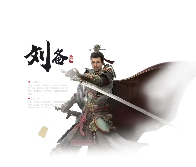 《极无双2》刘备技能强度一览